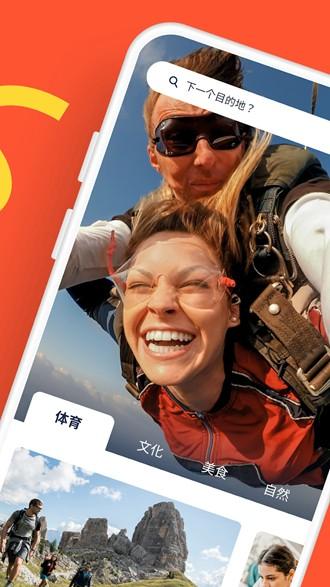 GetYourGuide图片3