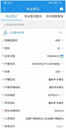 重庆人社11