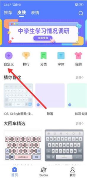 讯飞输入法图片5
