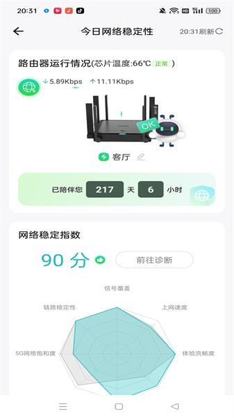 锐捷星耀家 安卓版v1.2.2 安卓版v1.2.2
