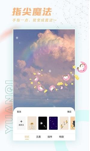 好玩桌面壁纸app免费版