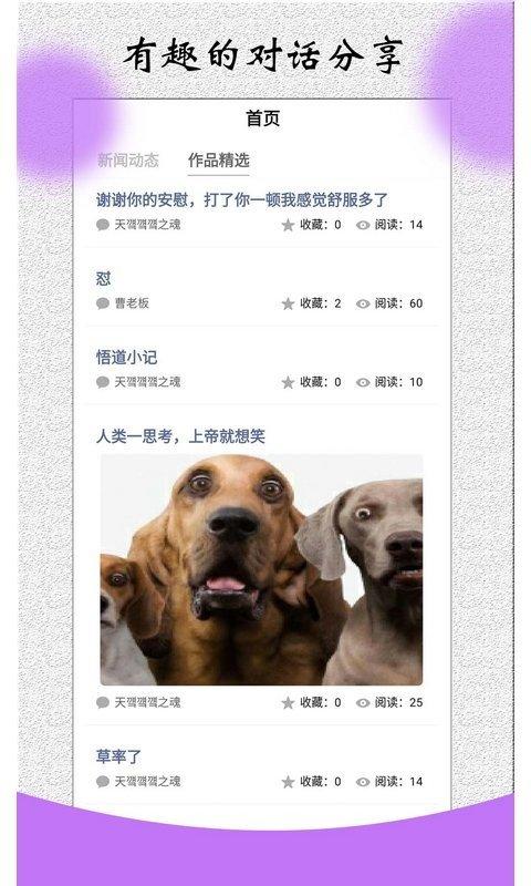 角色对话生成器免费版
