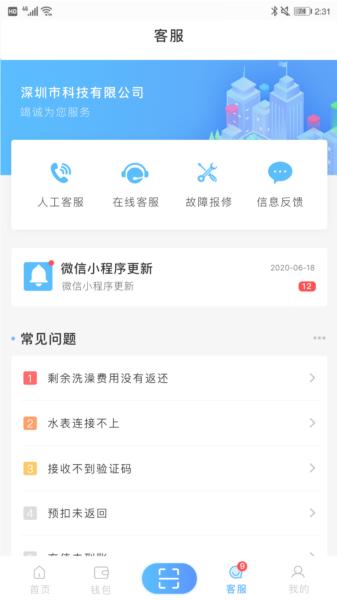 趣智校园图片12