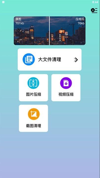 强力清理大师 安卓版v2.1 安卓版v2.1