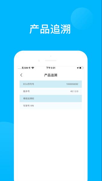 精控云服务app图片2