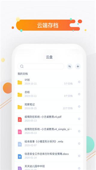 小方桌app