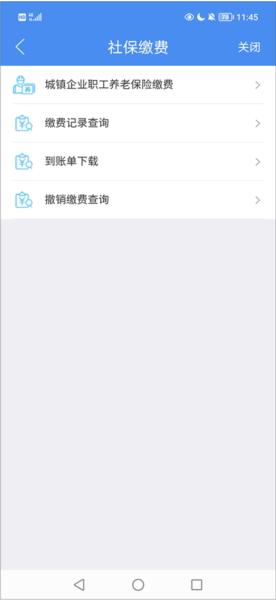 江西人社app养老金资格认证8