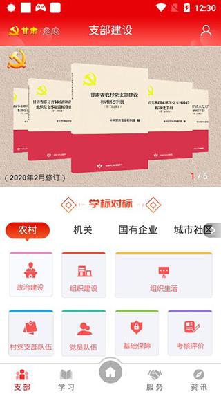 甘肃党建图片8