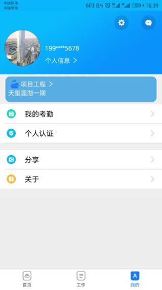 惠工云图片