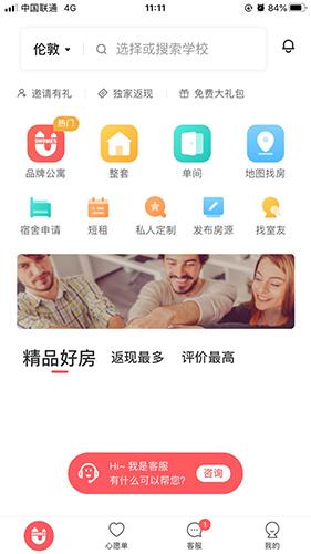 异乡好居3