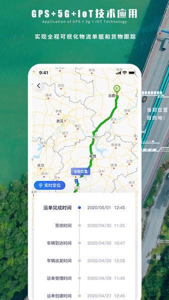 云货主图片