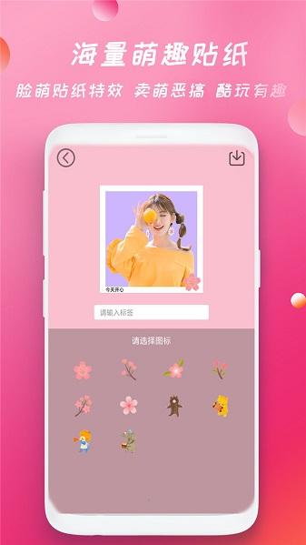 轻甜美图相机图片2