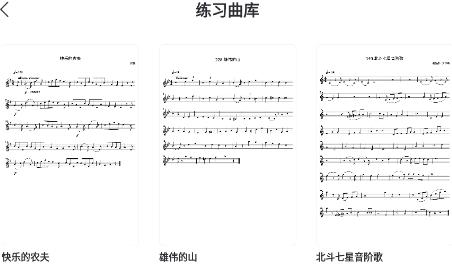 来音小提琴2