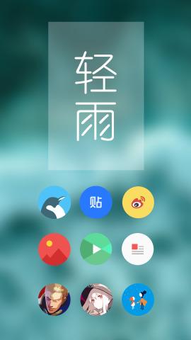 Pure轻雨图标包图片