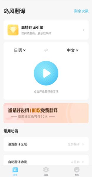 岛风游戏翻译大师图片11
