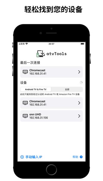 ATVTools安卓中文版 最新版v1.0 最新版v1.0