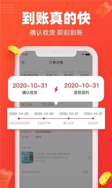 每日饭粒app图片4