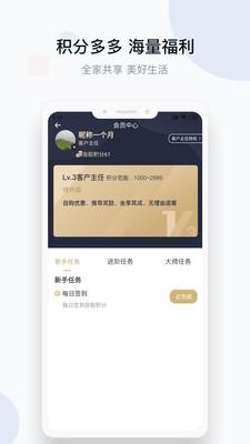 城房好房子app