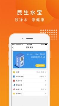 民生宝app最新版