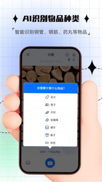 手机拍照计数器软件 安卓版v1.0.8 安卓版v1.0.8