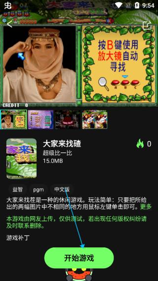 易优普游戏平台7