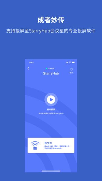 成者妙传 安卓版v2.0.1.1 安卓版v2.0.1.1