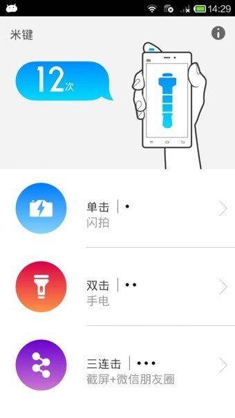米键app官方
