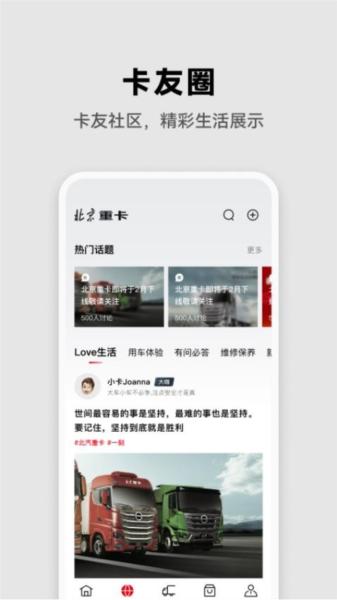 北京重卡1