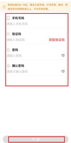 恒昌健康app3