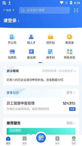 粤康码图片3