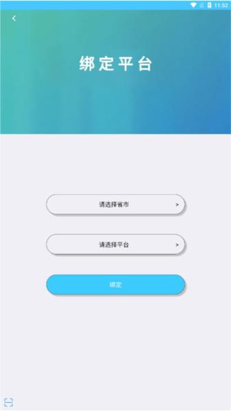 达美嘉学生端图片4
