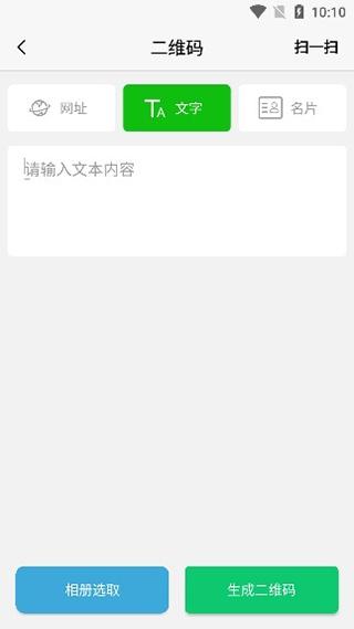微商截图器5