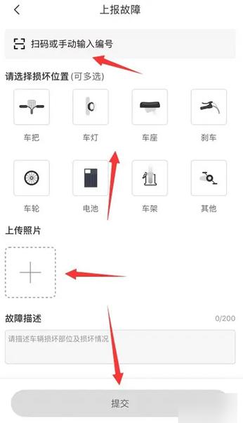 蜜蜂出行app图片15