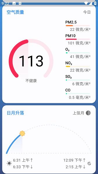 Breezy Weather图片