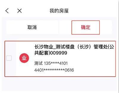 邻里邦绑定家人方法图