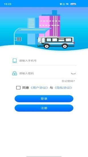 智行黄山掌上公交图片1