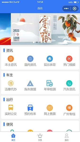 四会顺风车图片2