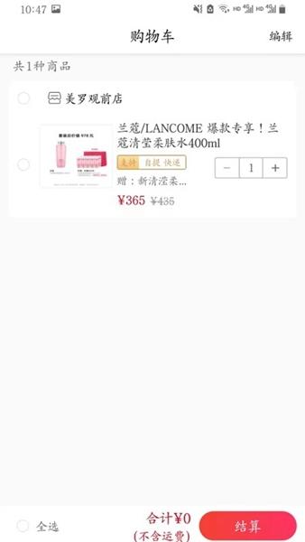 美罗精品购图片1
