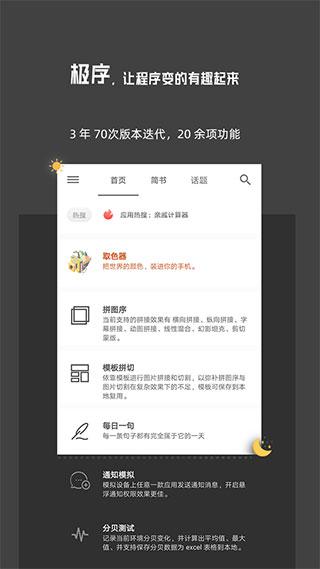 极序图片1