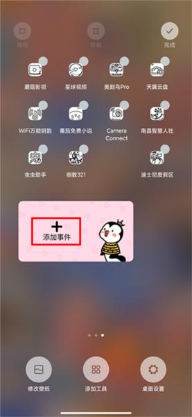 倒数321图10