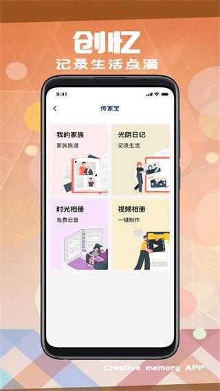 创忆图片2