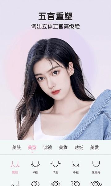 完美视频美颜图片1