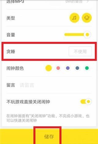 怪物闹钟6