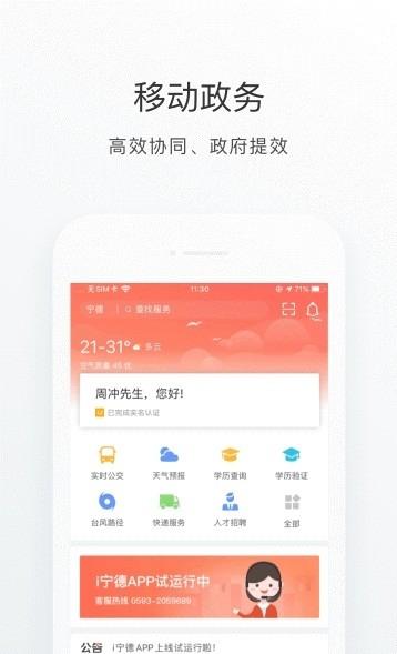 i宁德口罩预约