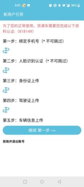 货满车5