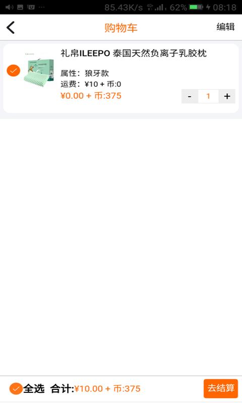 一合