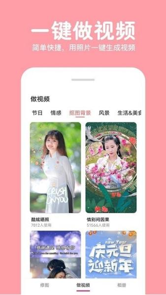 照片拼图修图图片1