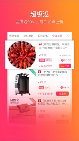 给惠网图片2