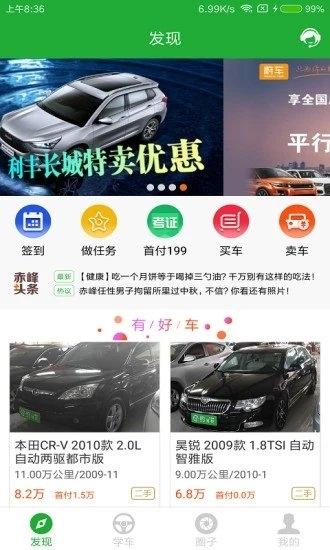 约驾校app图片1