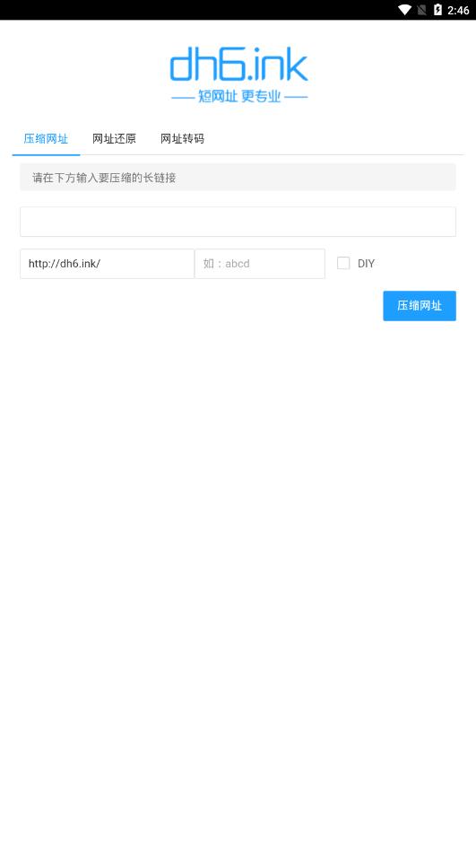 XY工具箱app